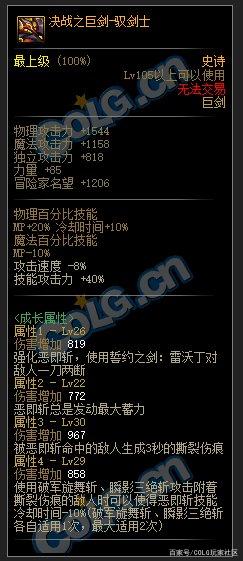 DNF发布网ss闪光补丁下载哪(100级DNF发布网史诗闪光补丁动画) DNF发布网ss闪光补丁下载哪(100级DNF发布网史诗闪光补丁动画)