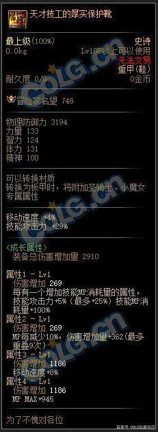 DNF发布网ss闪光补丁下载哪(100级DNF发布网史诗闪光补丁动画) DNF发布网ss闪光补丁下载哪(100级DNF发布网史诗闪光补丁动画)