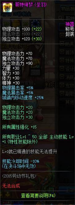 DNF发布网刷东西辅助(dnf辅助app) DNF发布网刷东西辅助(dnf辅助app)