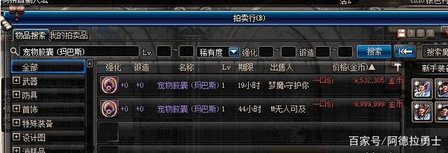 <strong>DNF发布网做巨龙套（dnf巨龙套制作）</strong>