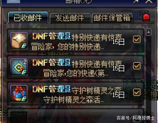 DNF发布网充值流程 DNF发布网充值流程