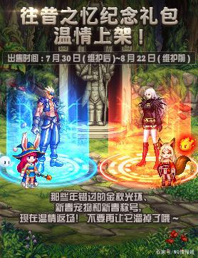 DNF发布网70复古版私服(DNF发布网与勇士70复古版手游) DNF发布网70复古版私服(DNF发布网与勇士70复古版手游)