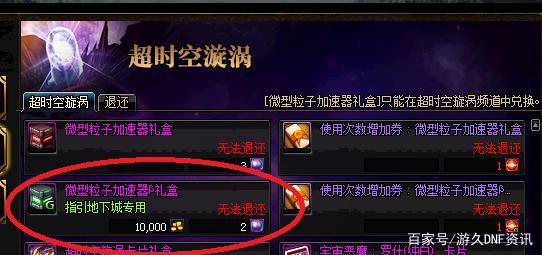 DNF发布网一毛钱抽奖私服(DNF发布网抽金币99元11次) DNF发布网一毛钱抽奖私服(DNF发布网抽金币99元11次)