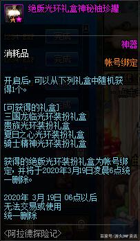 DNF发布网与勇士私服有免费吗