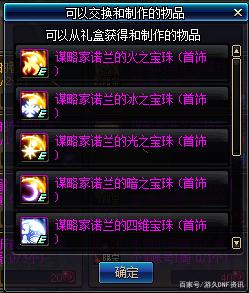 dnfDNF发布网与勇士私服升级(dnf系统升级) dnfDNF发布网与勇士私服升级(dnf系统升级)