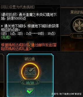 DNF发布网刷矛盾结晶体bug(DNF发布网矛盾结晶体多少钱一个) DNF发布网刷矛盾结晶体bug(DNF发布网矛盾结晶体多少钱一个)