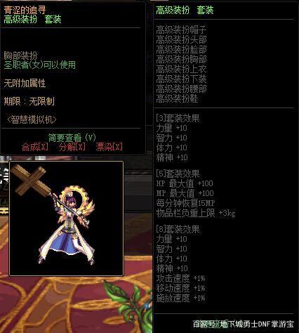 DNF发布网与勇士私服外挂群 DNF发布网与勇士私服外挂群