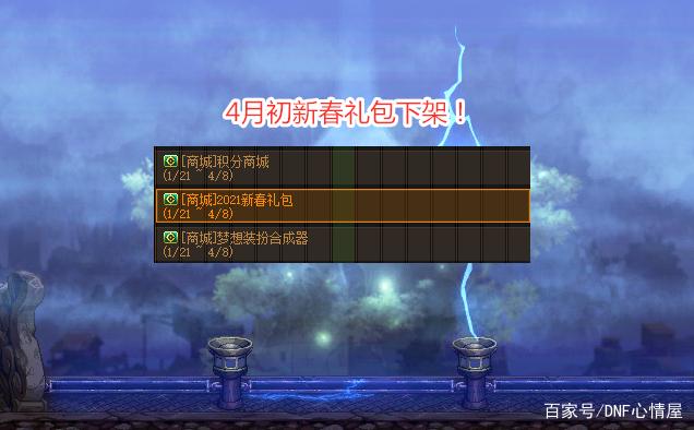 90版本不变态dnf公益服发布网（dnf