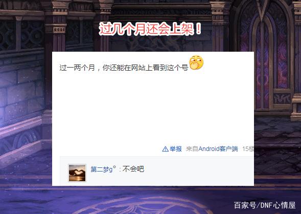 DNF发布网刷东西辅助(dnf辅助app) DNF发布网刷东西辅助(dnf辅助app)